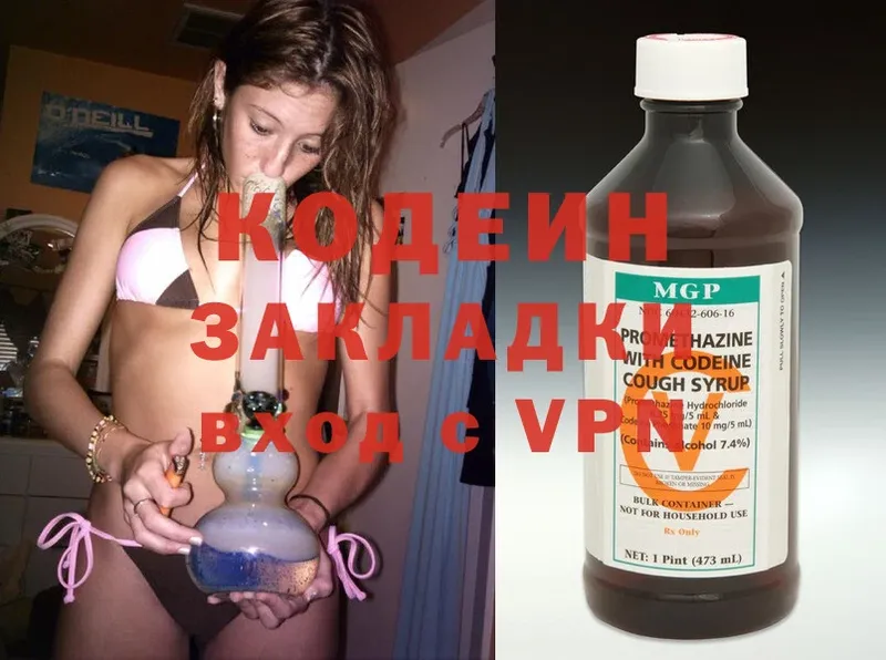 Кодеин напиток Lean (лин)  маркетплейс официальный сайт  Гатчина 