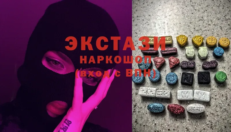 Экстази круглые  Гатчина 