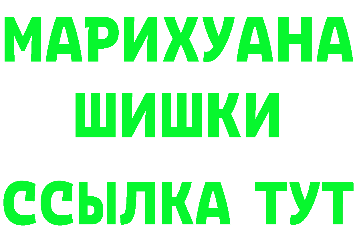 БУТИРАТ бутик как зайти сайты даркнета blacksprut Гатчина